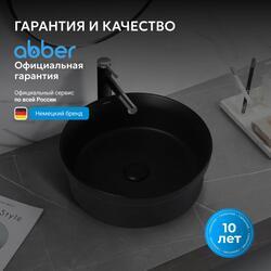Раковина накладная ABBER Bequem AC2103MB черная матовая