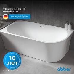 Акриловая ванна ABBER AB9257-1.7 L белая