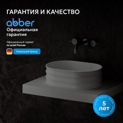 Раковина накладная ABBER Stein AS2650 белая матовая