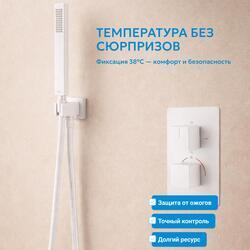 Душевая система ABBER Daheim AF8250W скрытого монтажа с изливом, термостат, белая матовая