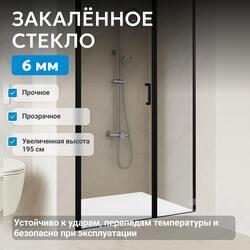Душевая дверь ABBER Sonnenstrand AG04120BS