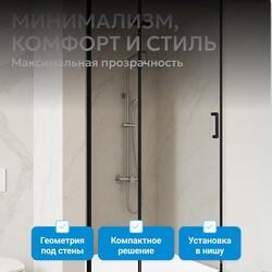 Душевая дверь ABBER Zart AG08090B