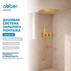 Душевая система ABBER Daheim AF8254G скрытого монтажа с изливом, термостат, золото матовое