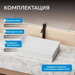 Раковина накладная ABBER Rechteck AC2216 белая