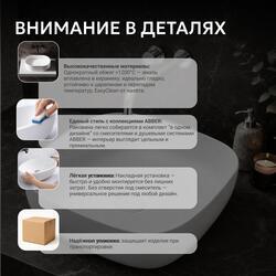 Раковина накладная ABBER Rechteck AC2217MW белая матовая