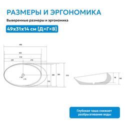 Раковина накладная ABBER Bequem AC2107 белая