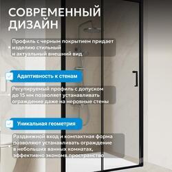 Душевая дверь ABBER Schwarzer Diamant AG30130B5