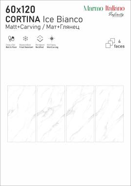 CORTINA 60x120 Infinity Ceramica (Индия)	