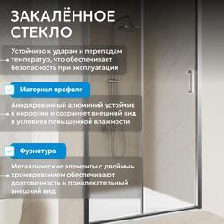 Душевая дверь ABBER Schwarzer Diamant AG301105