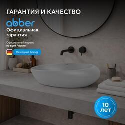 Раковина накладная ABBER Bequem AC2107 белая