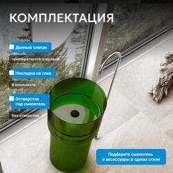 Раковина отдельностоящая прозрачная ABBER Kristall AT2701Emerald-H зеленая