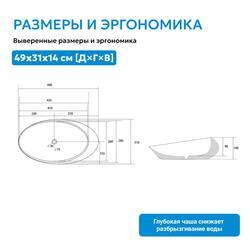 Раковина накладная ABBER Bequem AC2107MB черная матовая