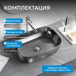 Раковина накладная ABBER Rechteck AC2200GS серебро