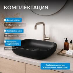Раковина накладная ABBER Rechteck AC2217MB черная матовая