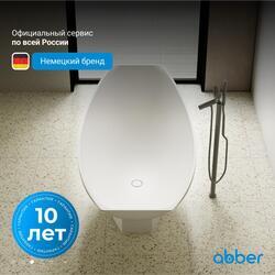 Ванна из искусственного камня ABBER Stein AS9610 белая матовая