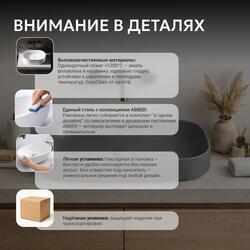 Раковина накладная ABBER Rechteck AC2210MG серая матовая