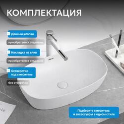 Раковина накладная ABBER Rechteck AC2206MW белая матовая