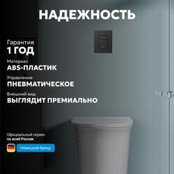 Кнопка смыва ABBER AC0123NG пневматическая, никель