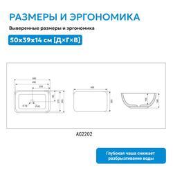 Раковина накладная ABBER Rechteck AC2202MW белая матовая
