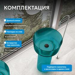 Раковина отдельностоящая прозрачная ABBER Kristall AT2702Aquamarin-H бирюзовая