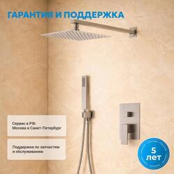Душевая система ABBER Daheim AF8219SP скрытого монтажа без излива, сатин