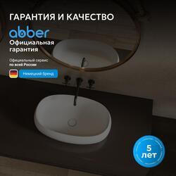 Раковина накладная ABBER Stein AS2632 белая матовая