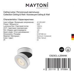 Точечный светильник Maytoni C023CL-L20W4K Treviso