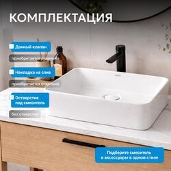 Раковина накладная ABBER Rechteck AC2212 белая
