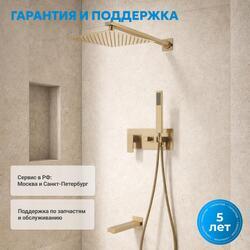 Душевая система ABBER Daheim AF8217G скрытого монтажа с изливом, золото матовое