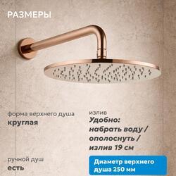 Душевая система ABBER Wasser Kreis AF8117RG скрытого монтажа с изливом, розовое золото