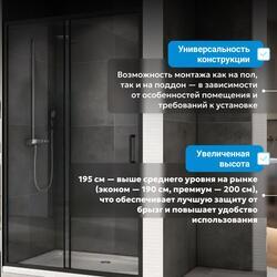 Душевая дверь ABBER Schwarzer Diamant AG30110B5